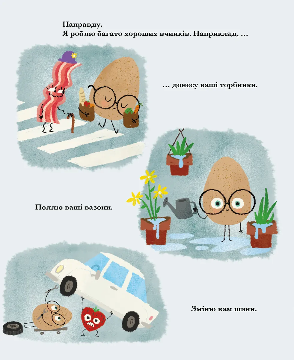 Хороше яєчко — Джорі Джон, фото 7