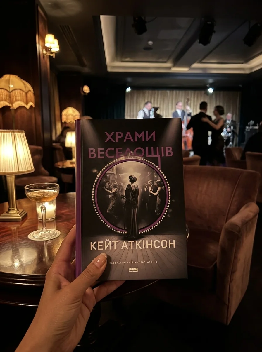 Храми веселощів — фото 2