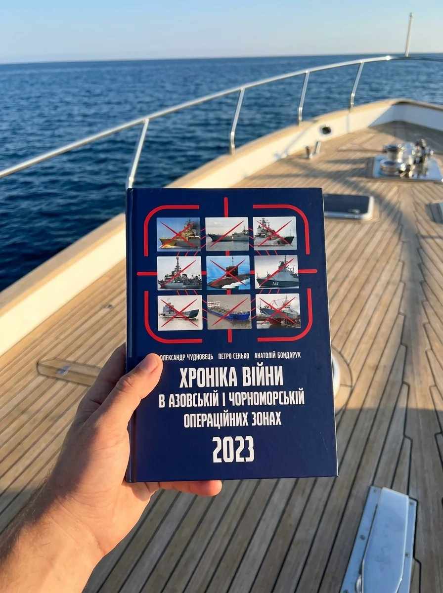 Хроніка війни в азовській і чорноморській операційних зонах. 2023 — Олександр Чудновець, обкладинка