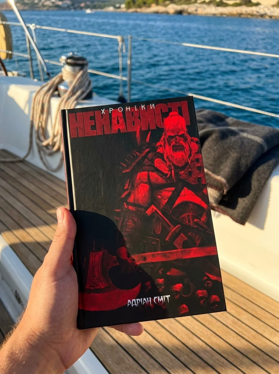 Хроніки Ненависті. Книга 1 — Європейські комікси