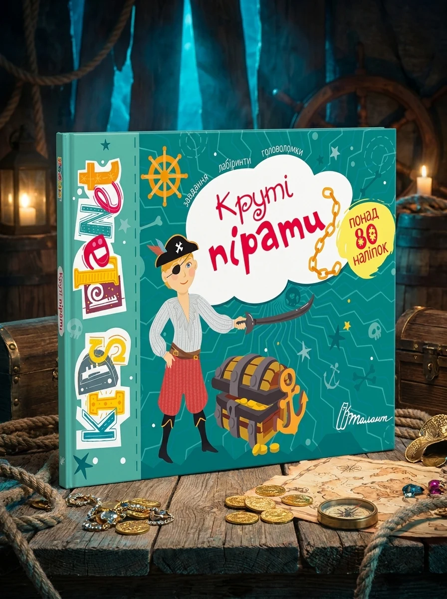 Kids planet. Круті пірати — фото 2