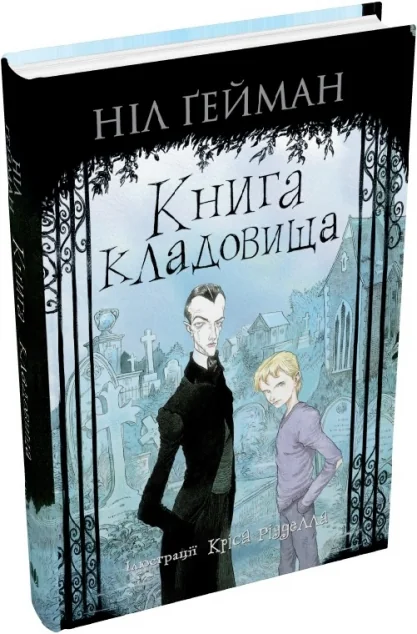 кладовища