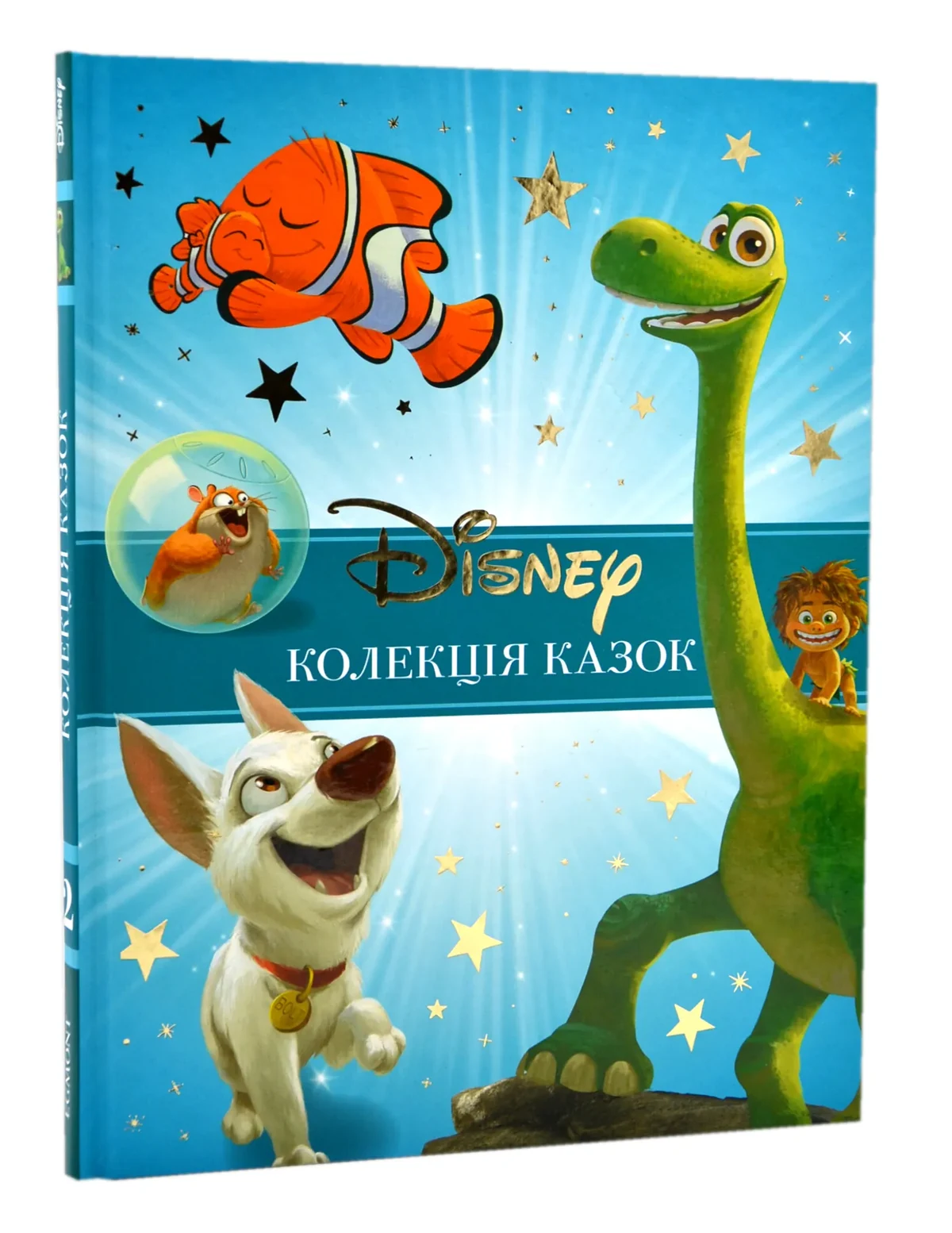 Класика Disney. Колекція казок. Ч 2