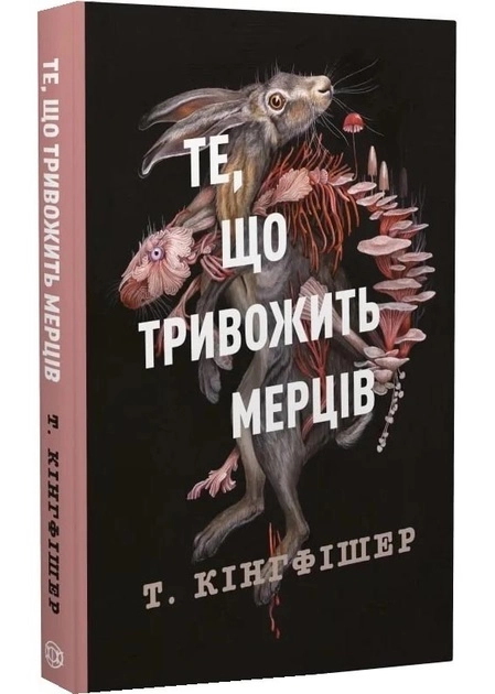 Клятвений солдат. Книга 1. Те, що тривожить мерців — фото 3