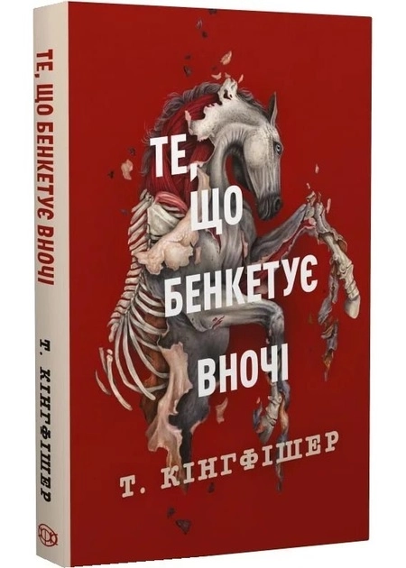 Клятвений солдат. Книга 2. Те, що бенкетує вночі — фото 3