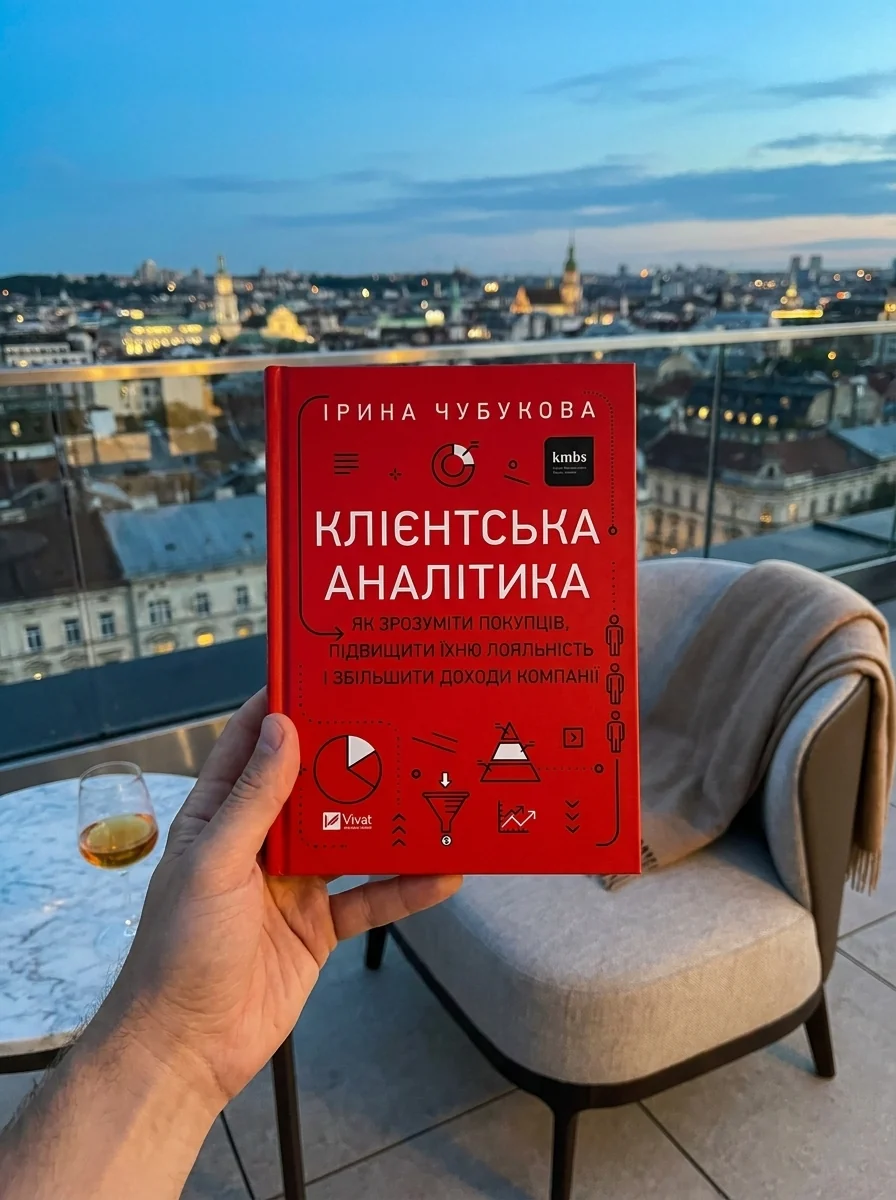 Клієнтська аналітика — фото 2