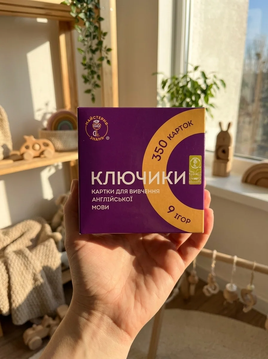 КЛЮЧИКИ. Картки для вивчення англійської мови — Наталія Заяць, обкладинка