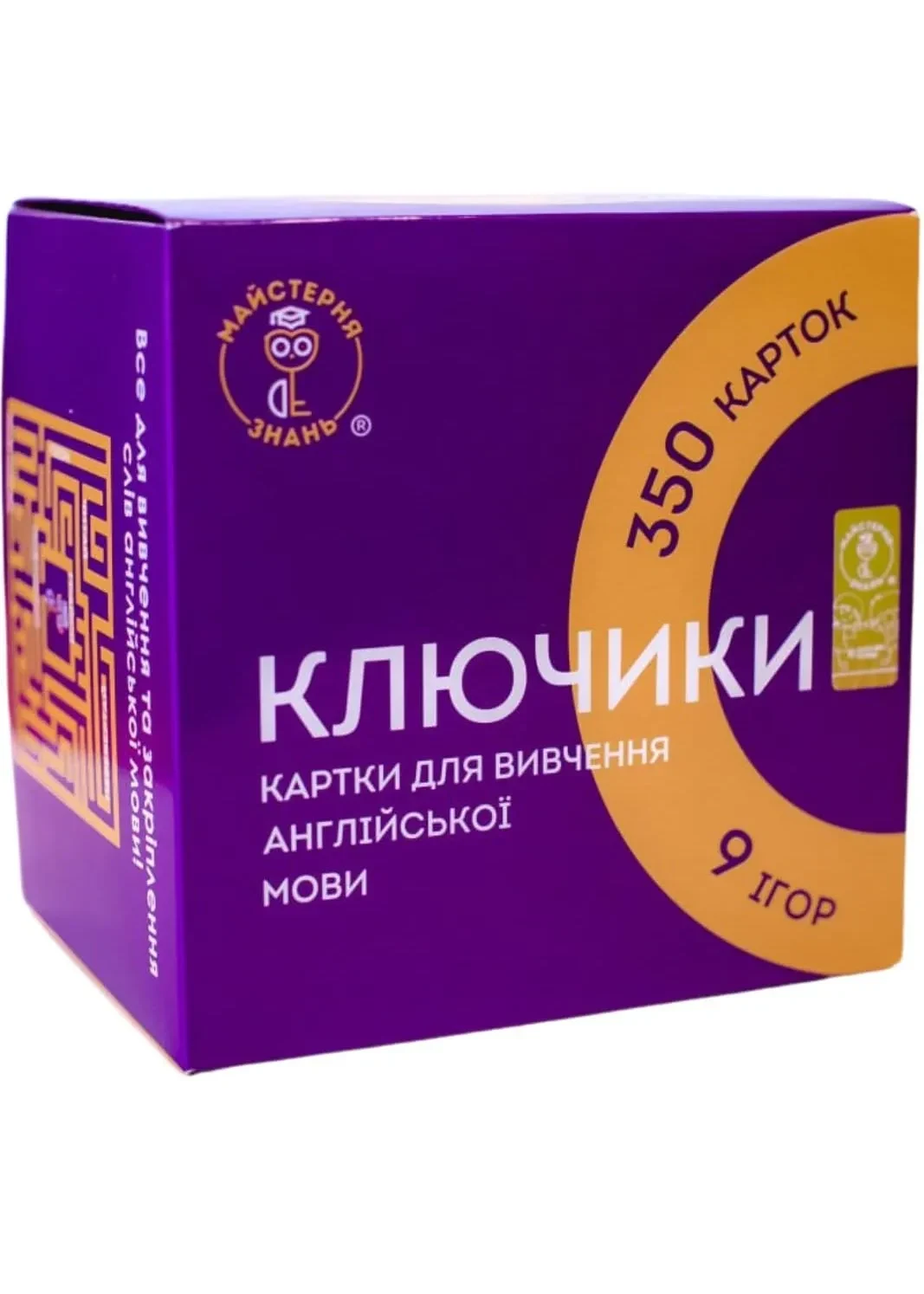 КЛЮЧИКИ. Картки для вивчення англійської мови