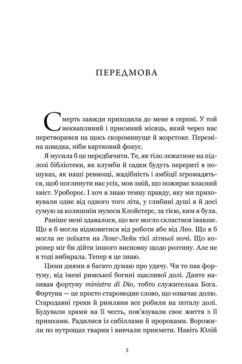 Клойстерс Limited edition — Кеті Гейс, фото 5