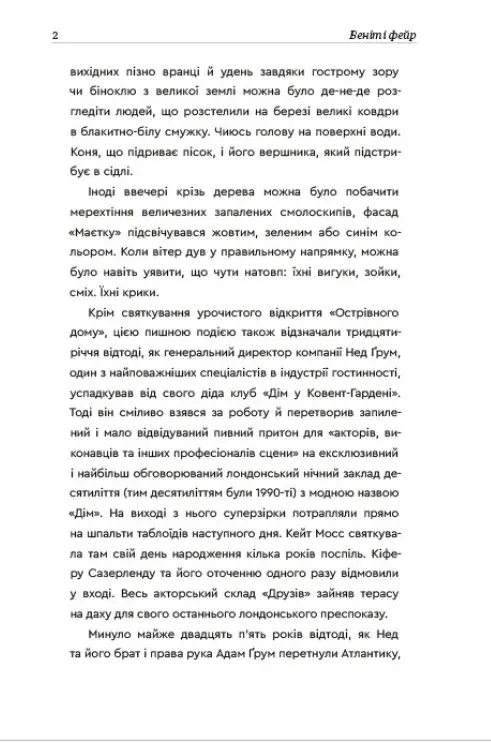 Клуб — Еллері Ллойд, фото 6