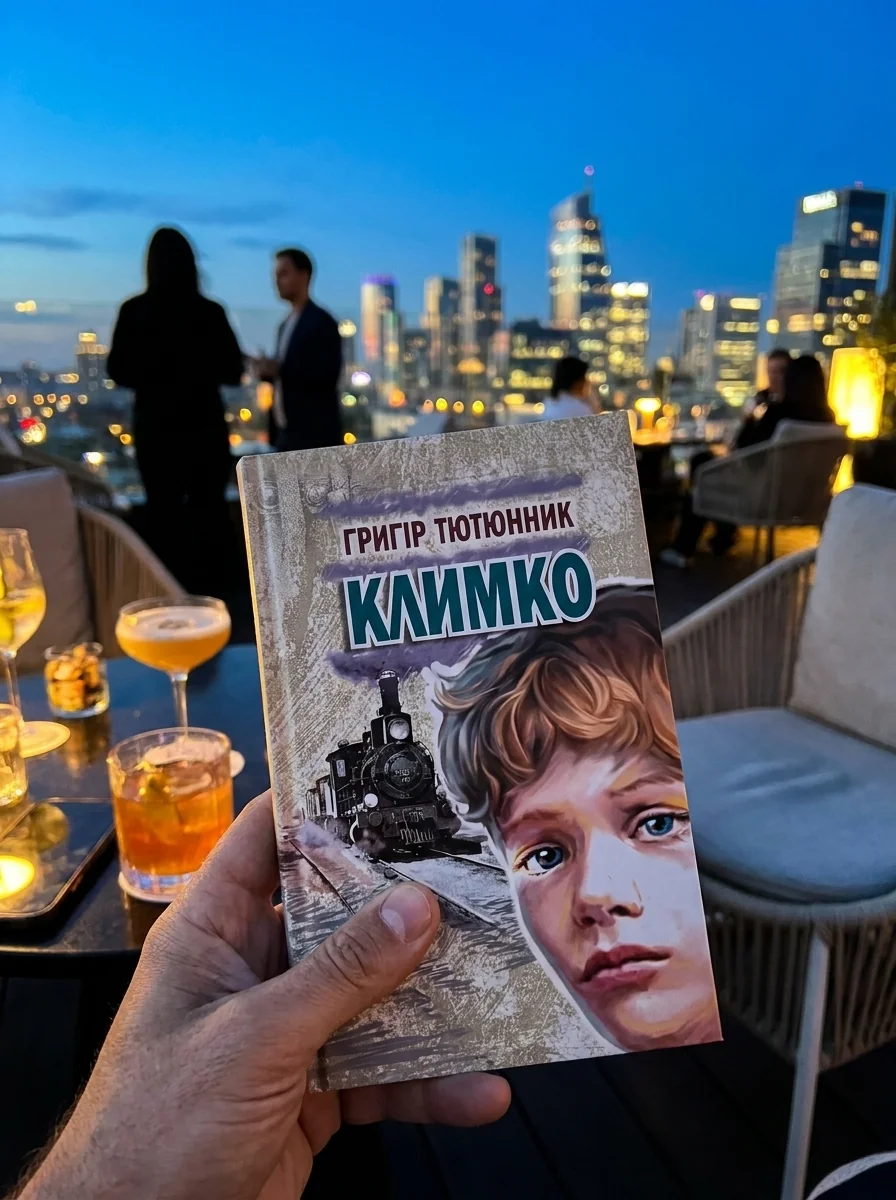 Климко — Дитяча проза
