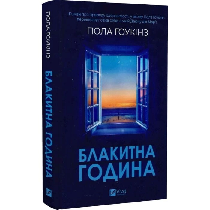 Книга Блакитна година