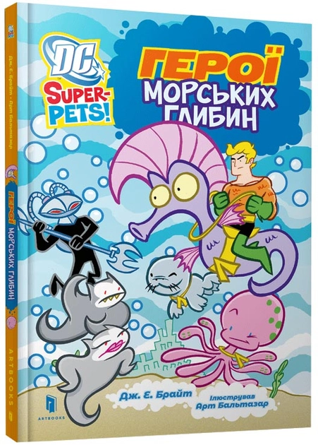 Книга DC Super-Pets Герої морських глибин