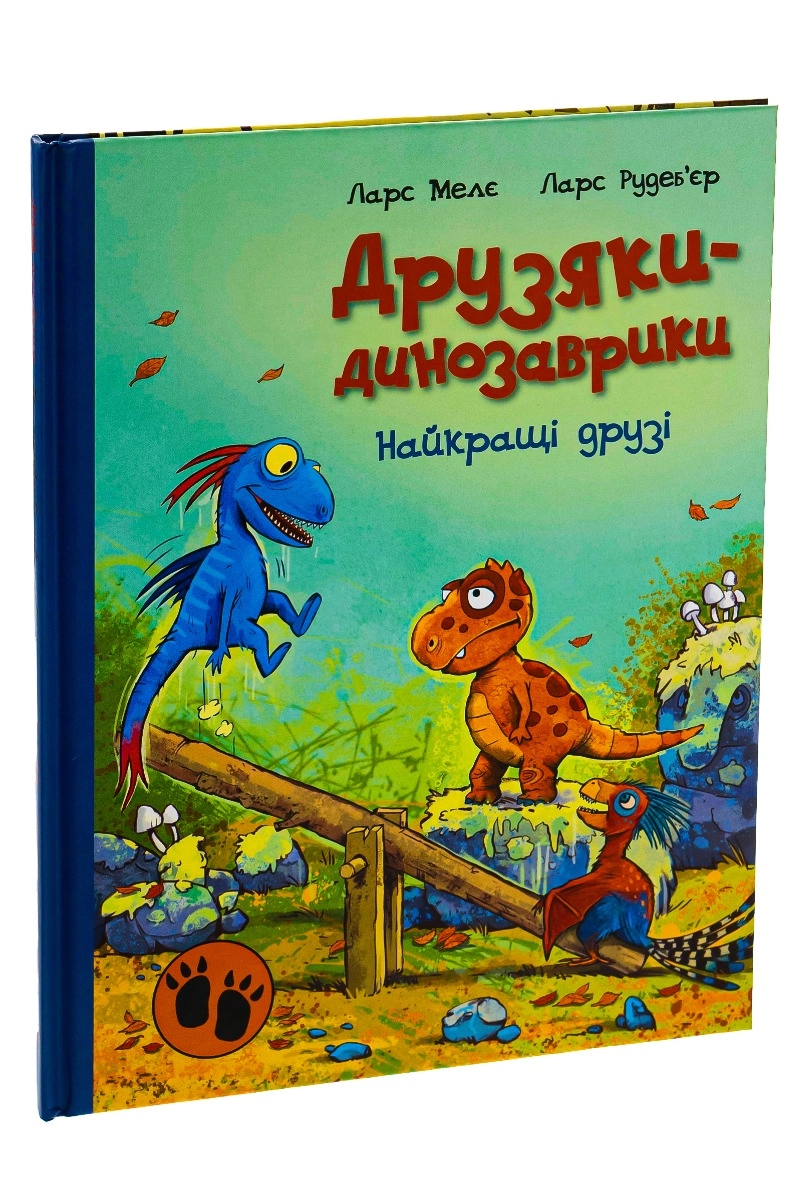 Книга Друзяки-динозаврики Найкращі друзі — фото 3
