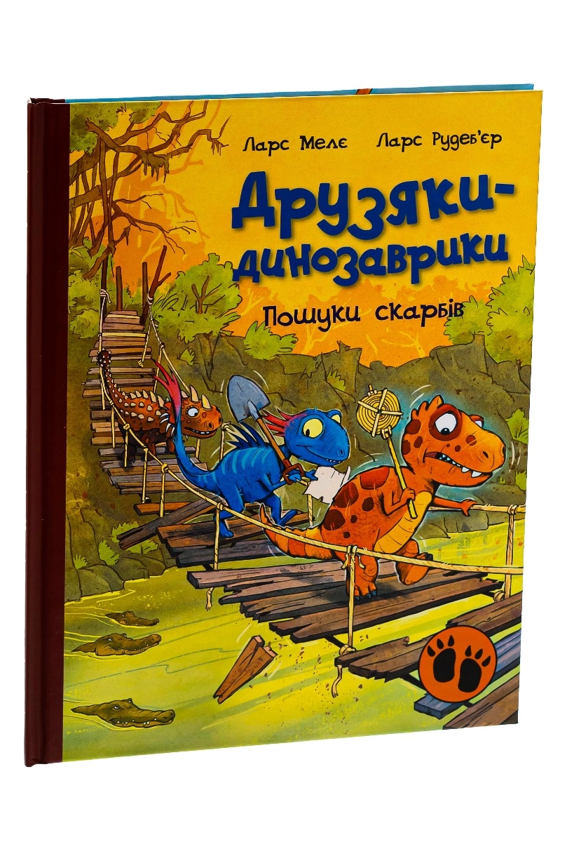 Книга Друзяки-динозаврики Пошуки скарбів