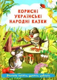 Казки Кристалбук — фото 2