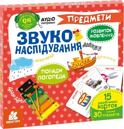 КЕНГУРУ Звуконаслідування/Предмети QR Видаництво Ранок КН1662003У — фото 2