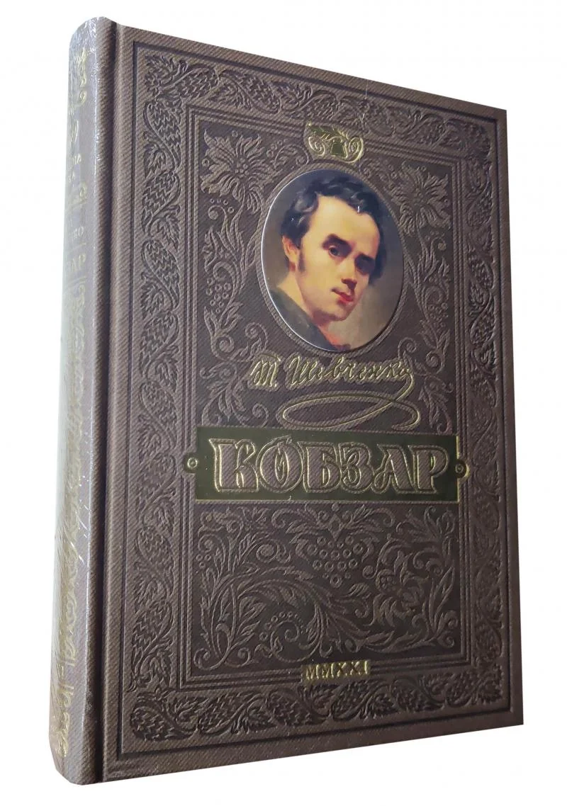 КНИГА КОБЗАР Школа — Художня література