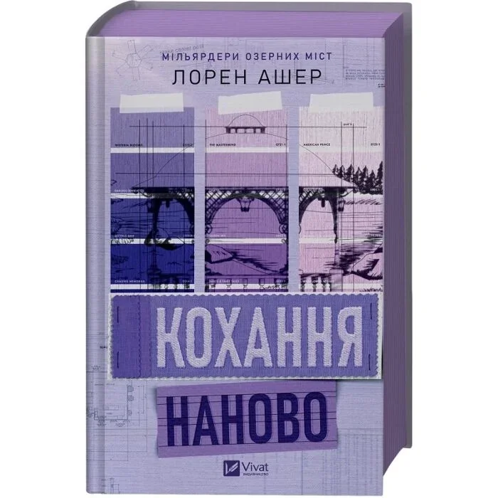 Кохання наново зі зрізом — фото 2