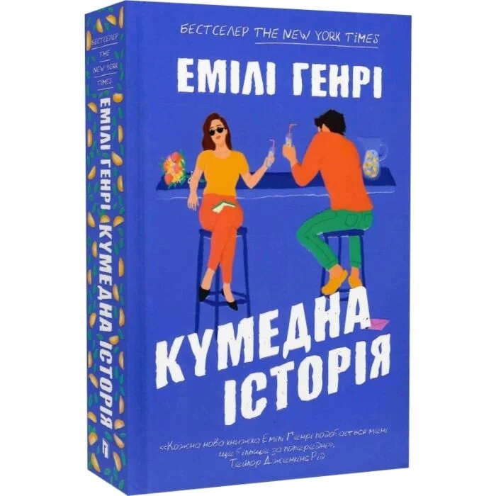 Кумедна історія — фото 2