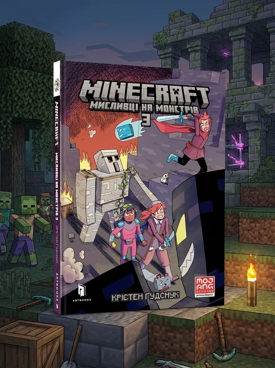 Minecraft мисливці на монстрів_3