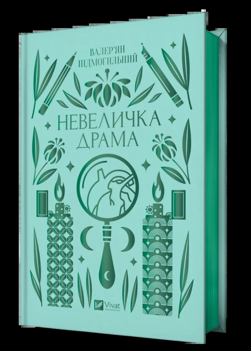 Невеличка драма — фото 3