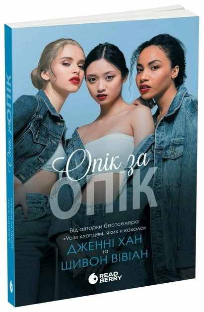 Книга Опік за опік Книга 1 Ч1848001У — фото 2