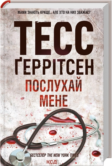 Книга Послухай мене — фото 2