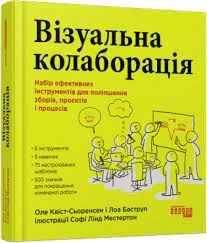 Книга PRObusiness Візуальна колаборація ФБ1467003У — фото 2