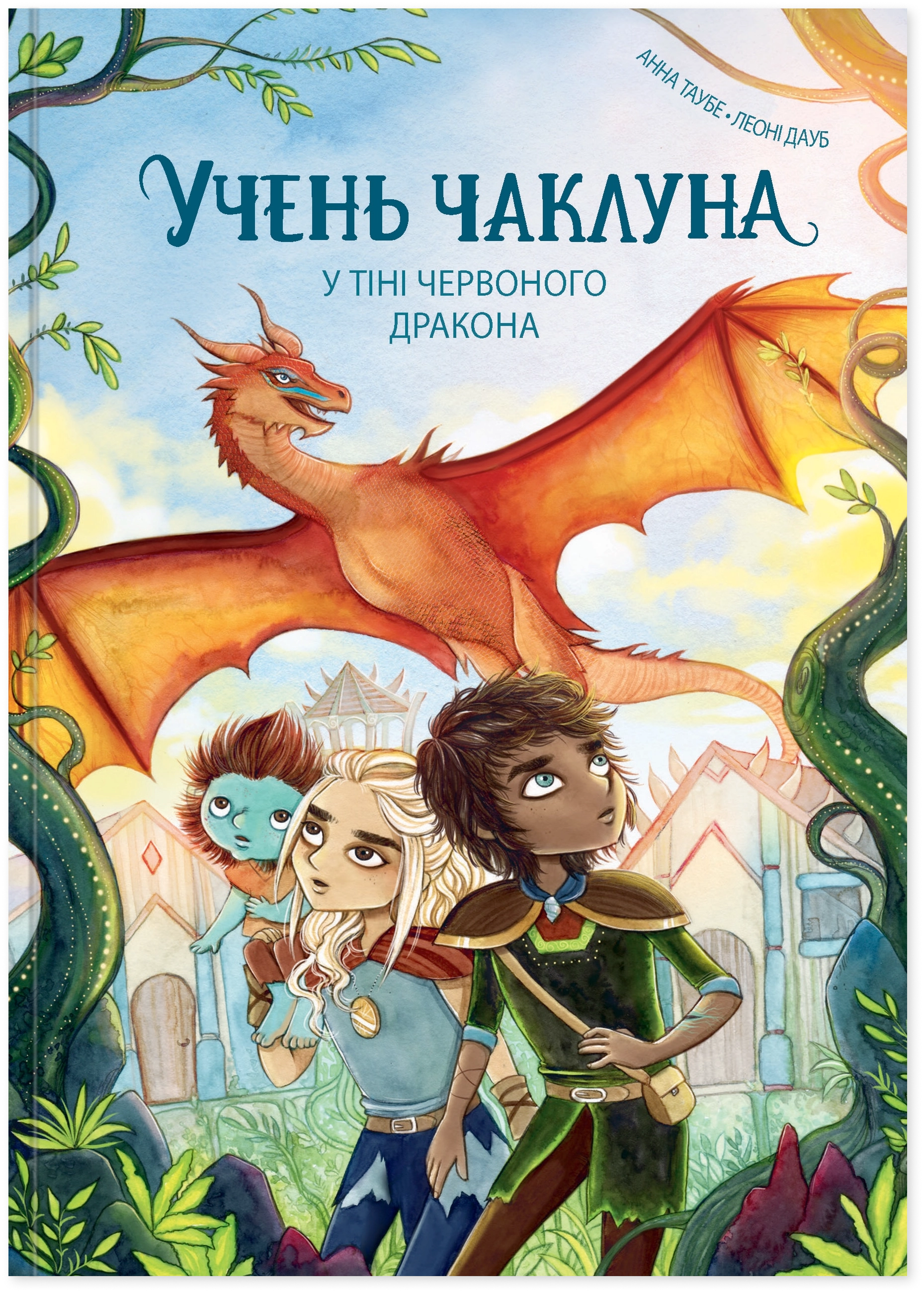 Книга Учень чаклуна. У тіні червоного дракона кн.4 — фото 4