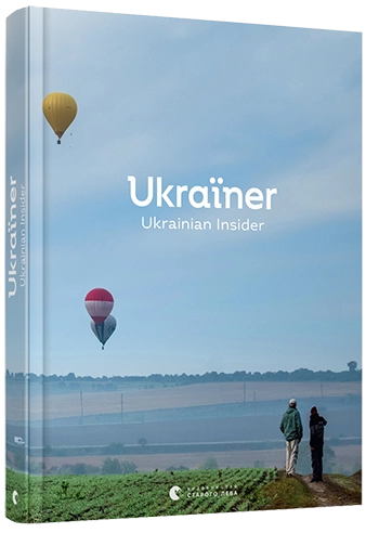 Книга Ukraїner. Ukrainian Insider