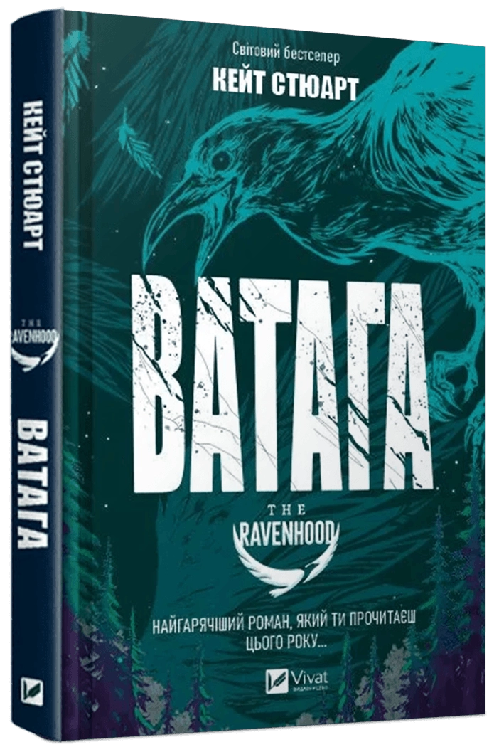 Книга Ватага