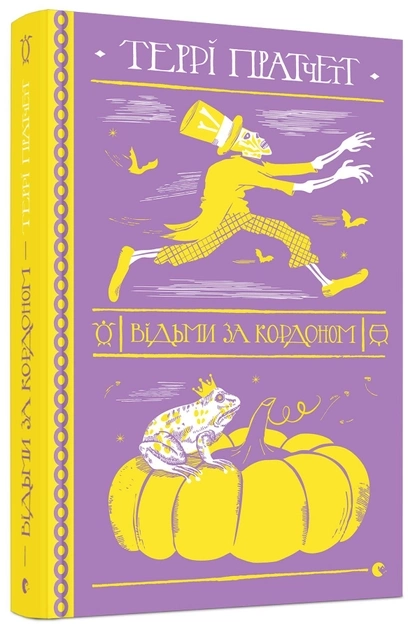 Книга Відьми за кордоном — фото 2
