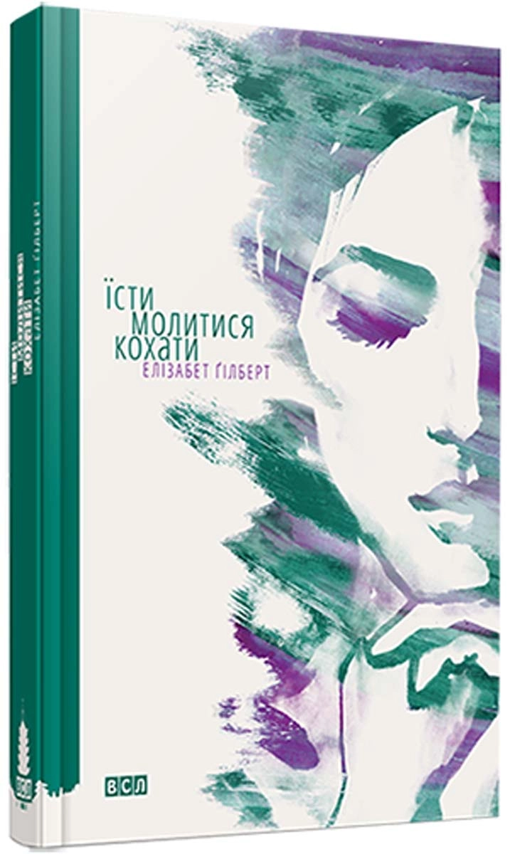 Книга Їсти молитися кохати — фото 2