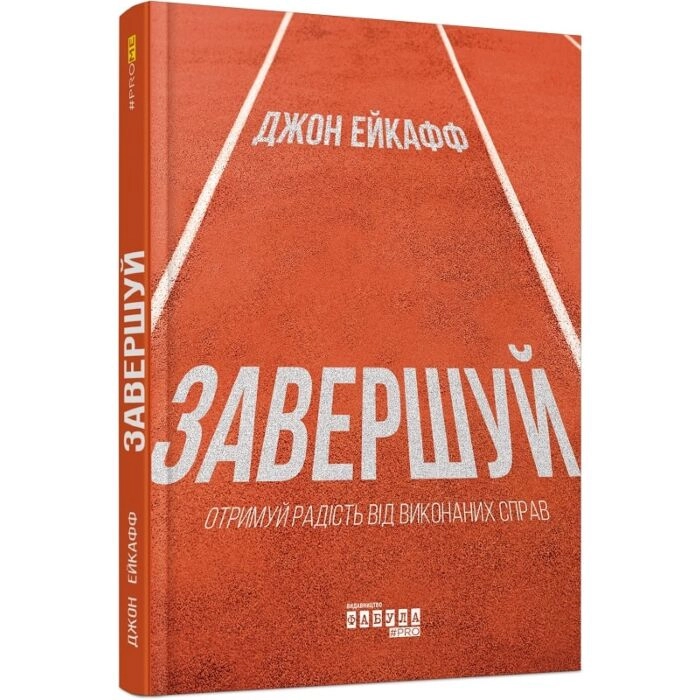 Книга Завершуй