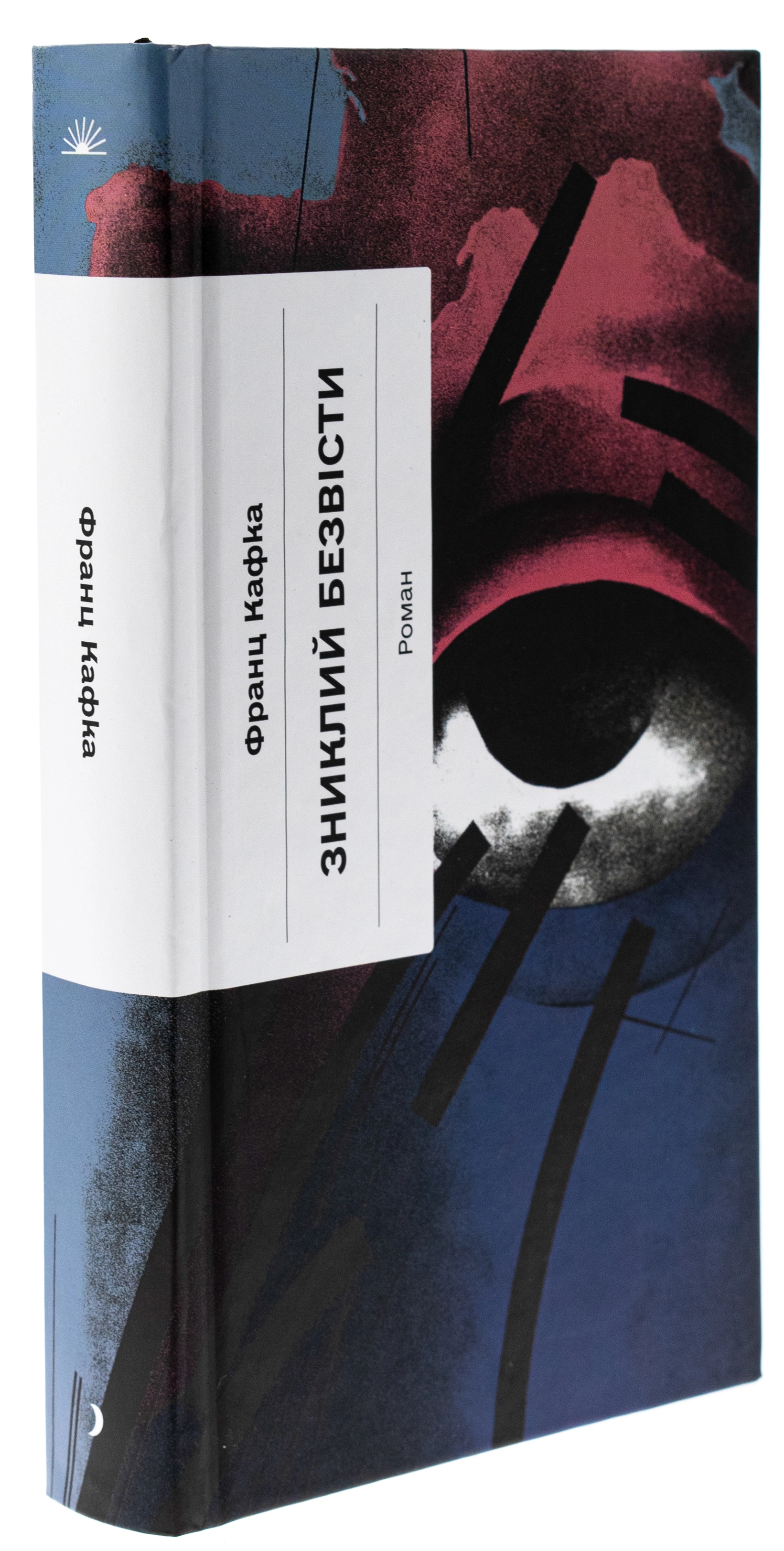 Книга Зниклий безвісти