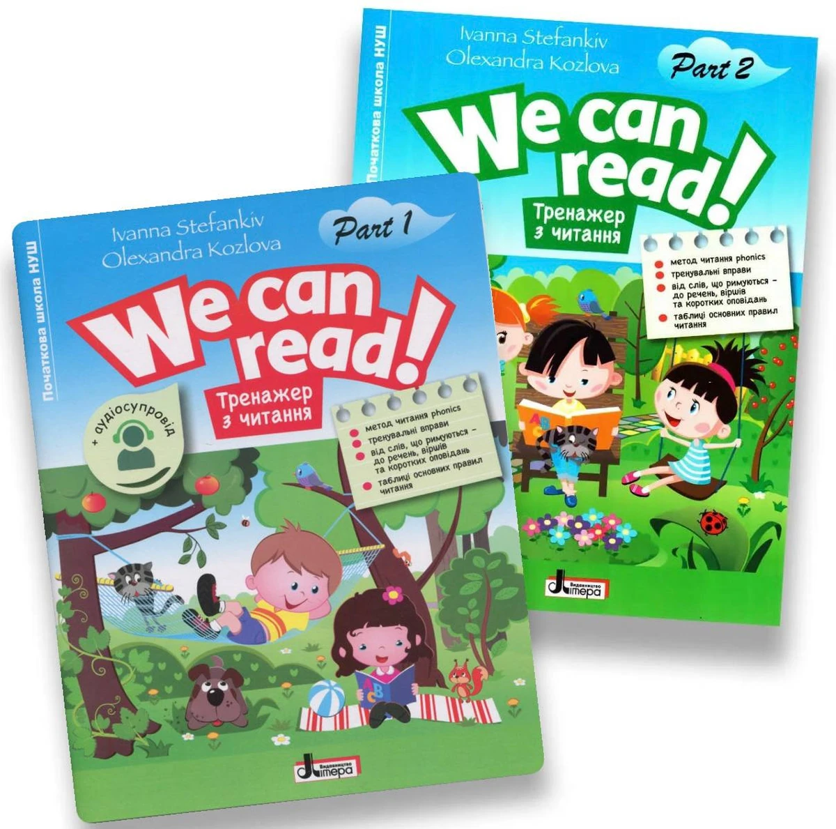 Книга НУШ We can read! Тренажери з читання. Комплект з 2-х частин - Іванна Стефанків, Олександра Козлова