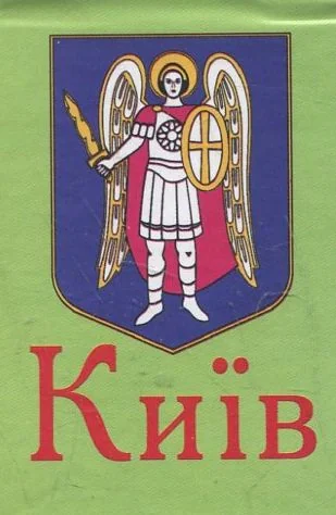 Книжка-магніт. Київ,