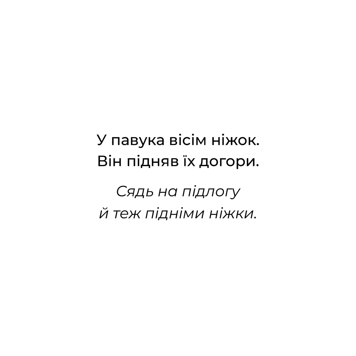 Книжка про ніжки — Саша Войцехівська, фото 5