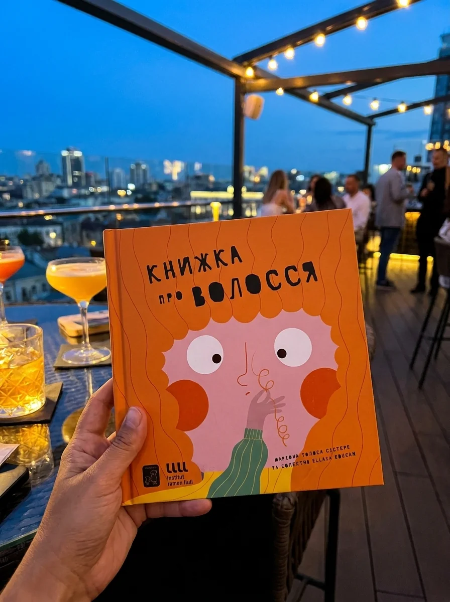 Книжка про волосся — фото 2