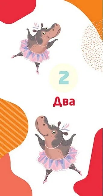 Книжка у кишеню з наліпками. Весела лічба, фото 4