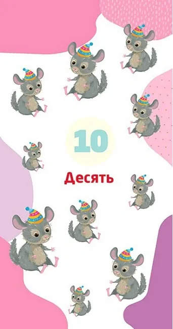 Книжка у кишеню з наліпками. Весела лічба, фото 6