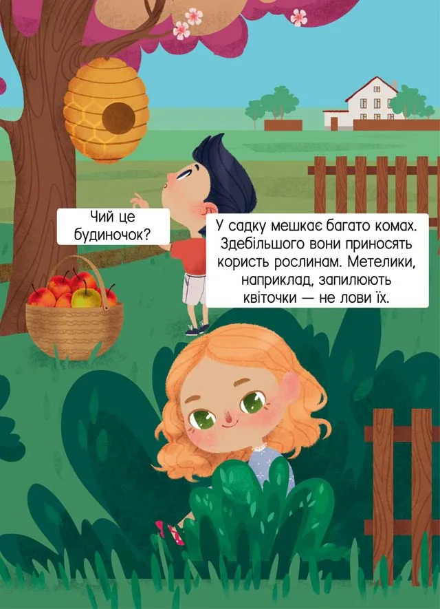 Книжка з секретними віконцями. Ферма, фото 4