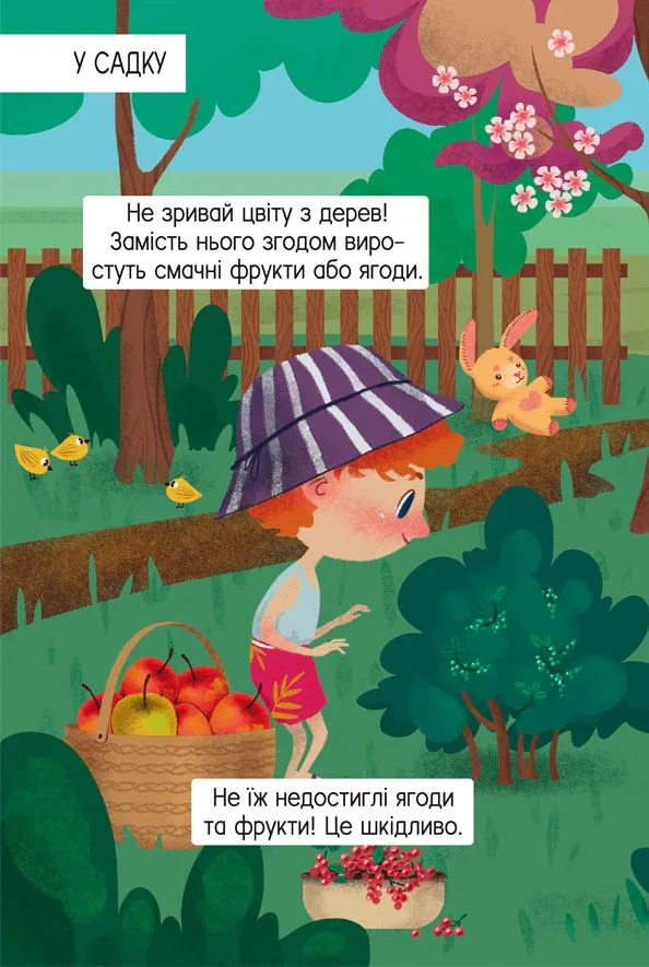 Книжка з секретними віконцями. Ферма, фото 5