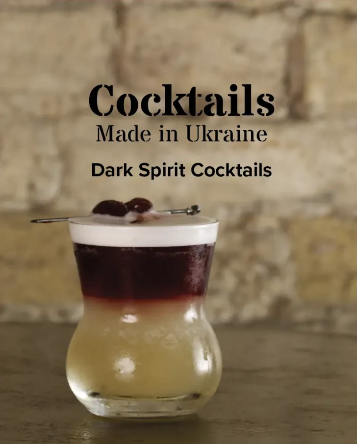 Коктейлі, зроблені в Україні