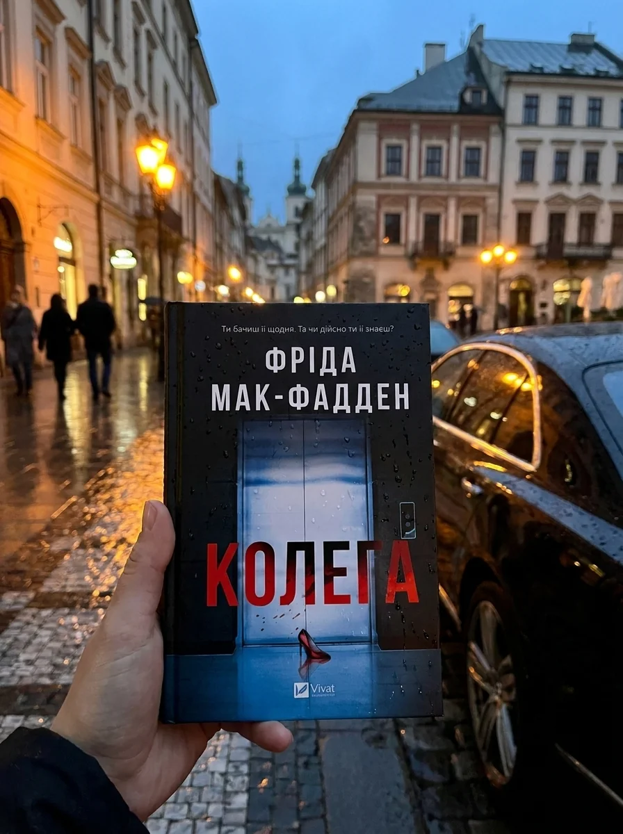 Колега — фото 2