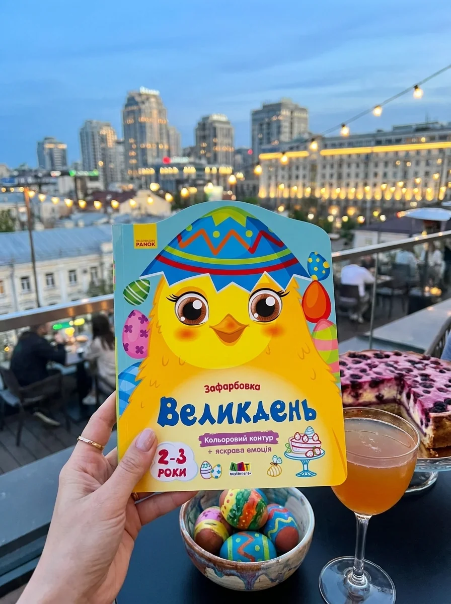 Кольорові зафарбовки. Великдень — Розмальовки для дітей