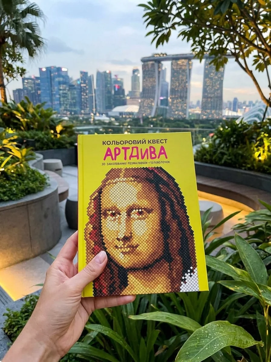 Кольоровий квест. АртДива — фото 2