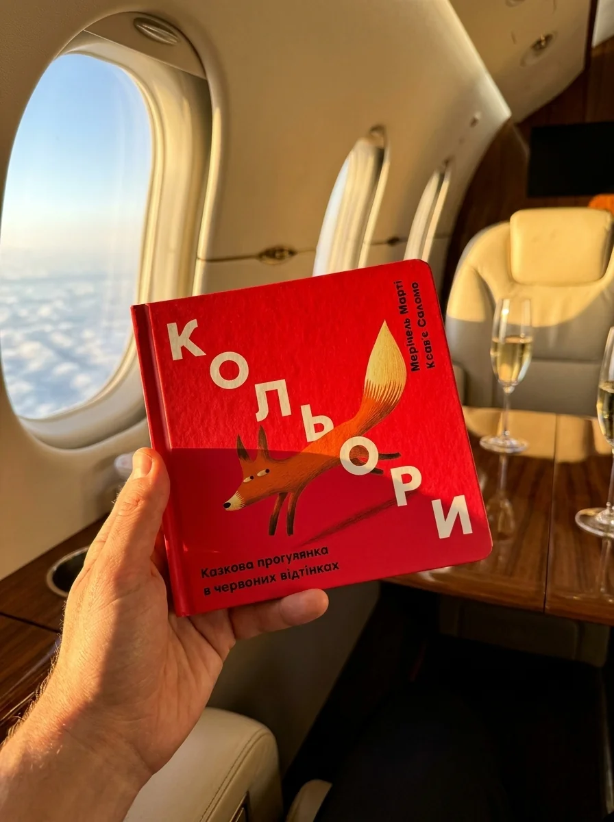 Кольори. Червоний — Розвивальні книги