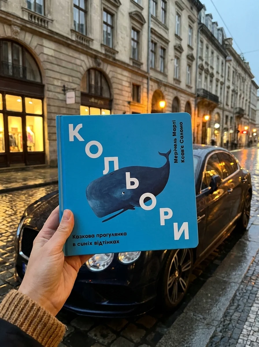 Кольори. Синій — фото 2